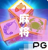 麻将胡了1网站，从娱乐工具到文化符号的蜕变之路