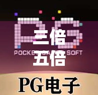 三倍五倍麻将胡了？别被翻倍迷惑！教你识破麻将里的财富陷阱